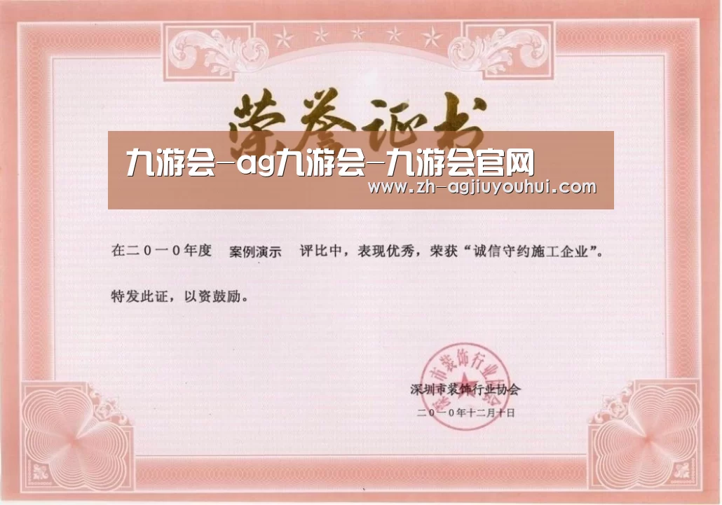 荣誉证书一