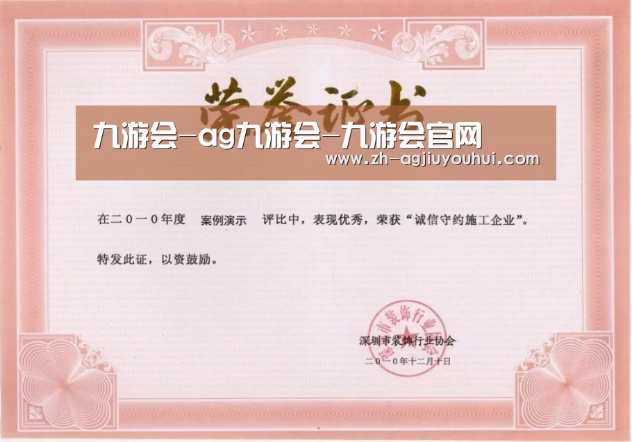 荣誉证书一(图1)