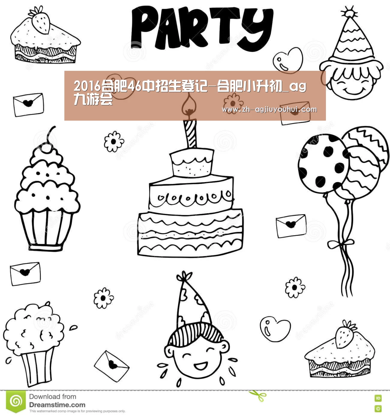2016合肥46中招生登记-合肥小升初_ag九游会(图2) ag九游会