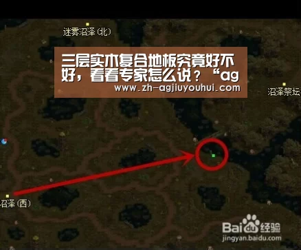三层实木复合地板究竟好不好,看看专家怎么说?“ag九游会”(图2) ag九游会