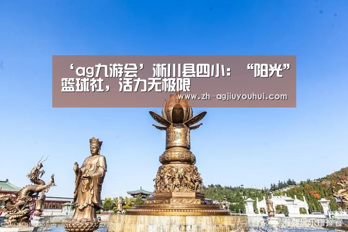 ag九游会