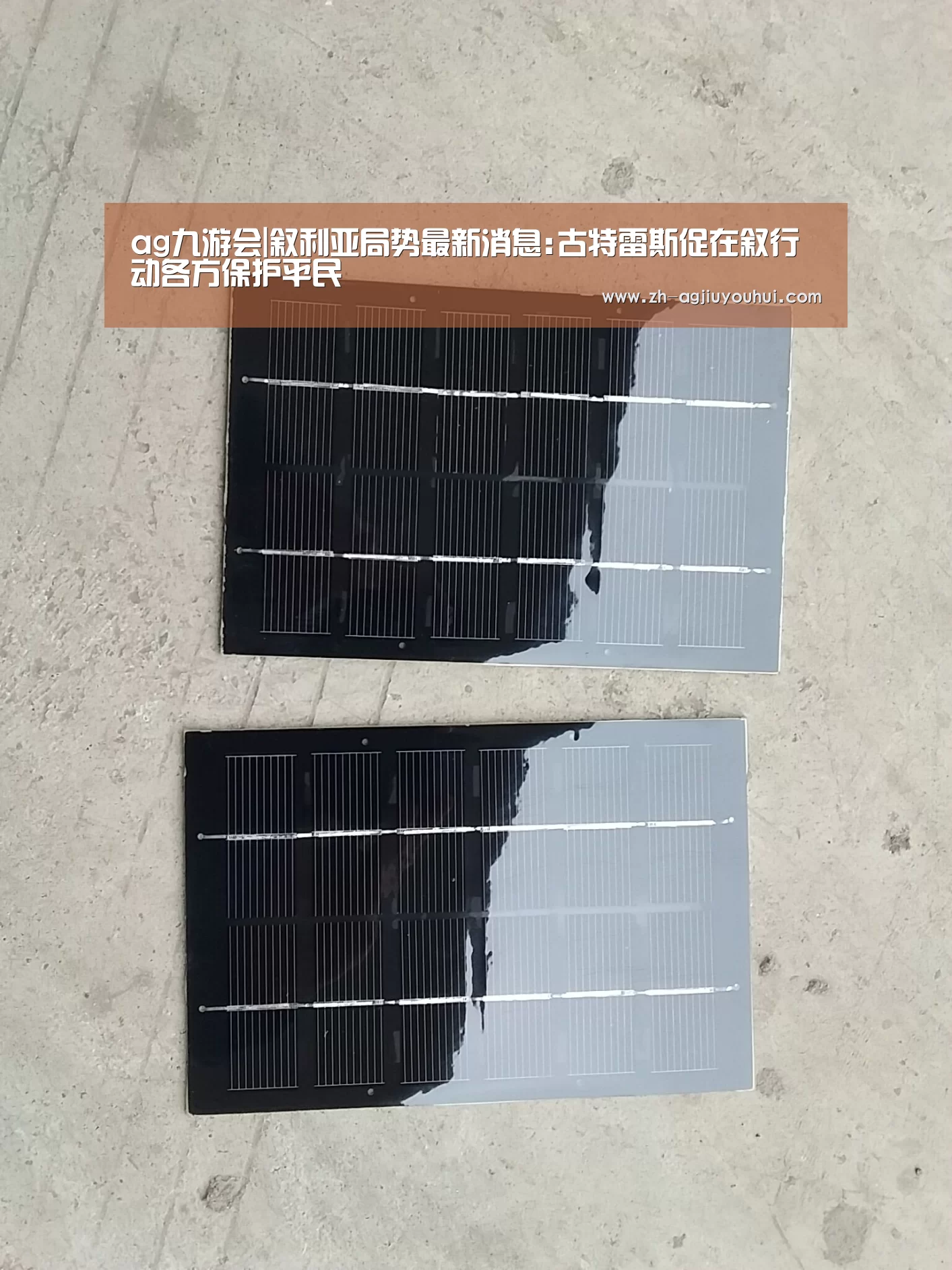 ag九游会|叙利亚局势最新消息:古特雷斯促在叙行动各方保护平民(图2) ag九游会