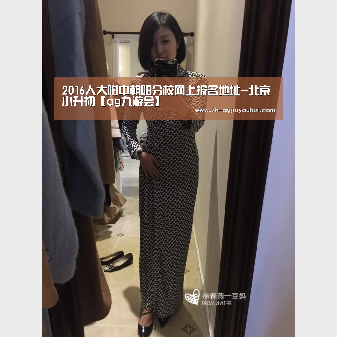 2016人大附中朝阳分校网上报名地址-北京小升初【ag九游会】(图1) ag九游会