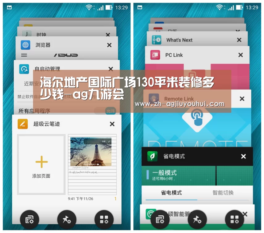 海尔地产国际广场130平米装修多少钱-ag九游会(图3) ag九游会